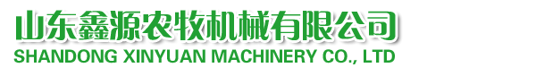 山東省安丘市歐德機械有限公司